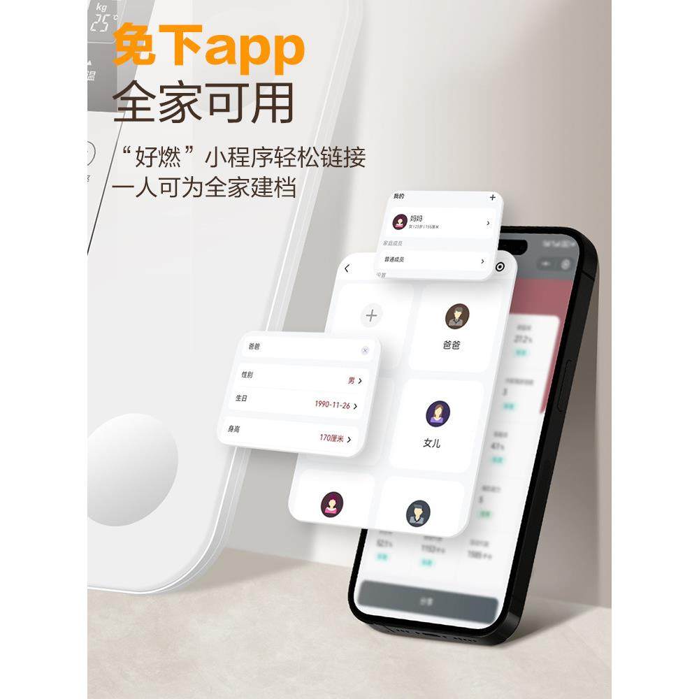 香康美系准电子重秤家用称体体重的减肥专精艺心用新款智能山体脂