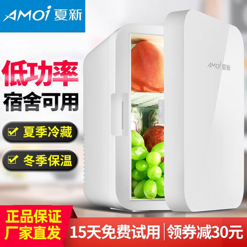 Amoi夏新车家两用冷冻冷藏小冰箱