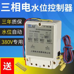 三相水位水塔380v全自动控制器水泵液位继电器浮球开关上水箱抽水