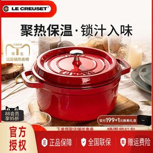 CREUSET珐琅锅铸铁锅家用送礼乔迁礼物炖锅炖盅砂锅汤锅不 酷彩LE