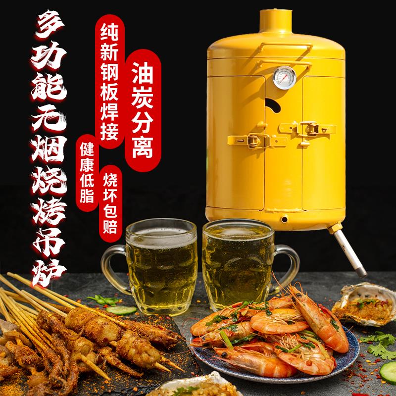 烧烤炉吊炉家用烤肉炉室内无烟加厚木炭烧烤桶户外新款焖烤烧烤架