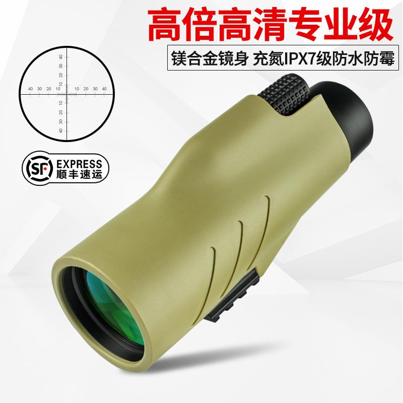 单筒望远镜高倍高清专业级夜视防水十字瞄便携观鸟日夜两用望眼镜