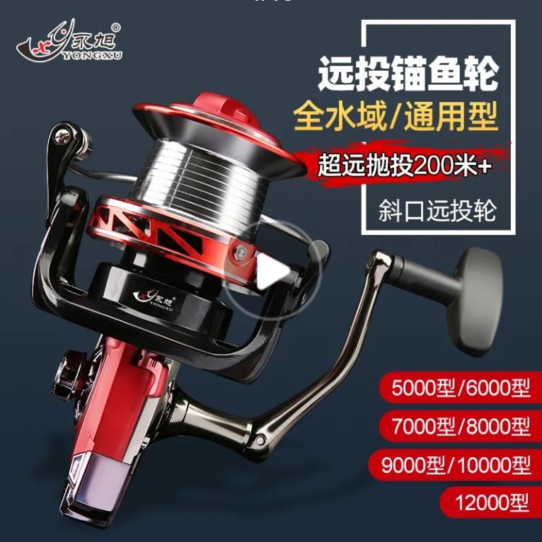 渔轮狼王远航纺车轮大物远投轮全金属无间隙防海水海钓锚鱼轮