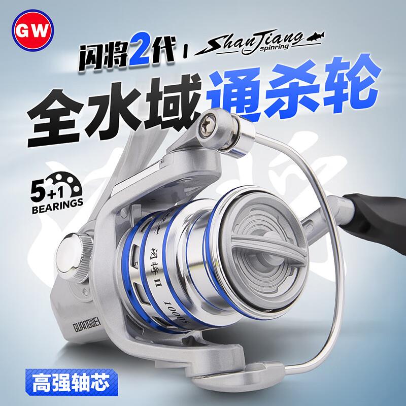 GW/光威闪将二代纺车轮浅线杯全金属渔轮路亚路滑斜口远投鱼线轮