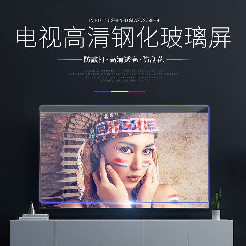 液晶电视保护屏防砸钢化玻璃保护罩55寸屏幕防碎防护罩65寸防小孩