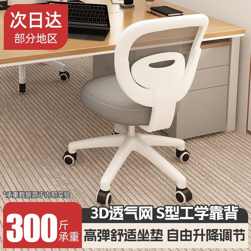 电竞电脑办公久坐不n累卧室写字专用书桌椅子儿童学习椅靠背座转