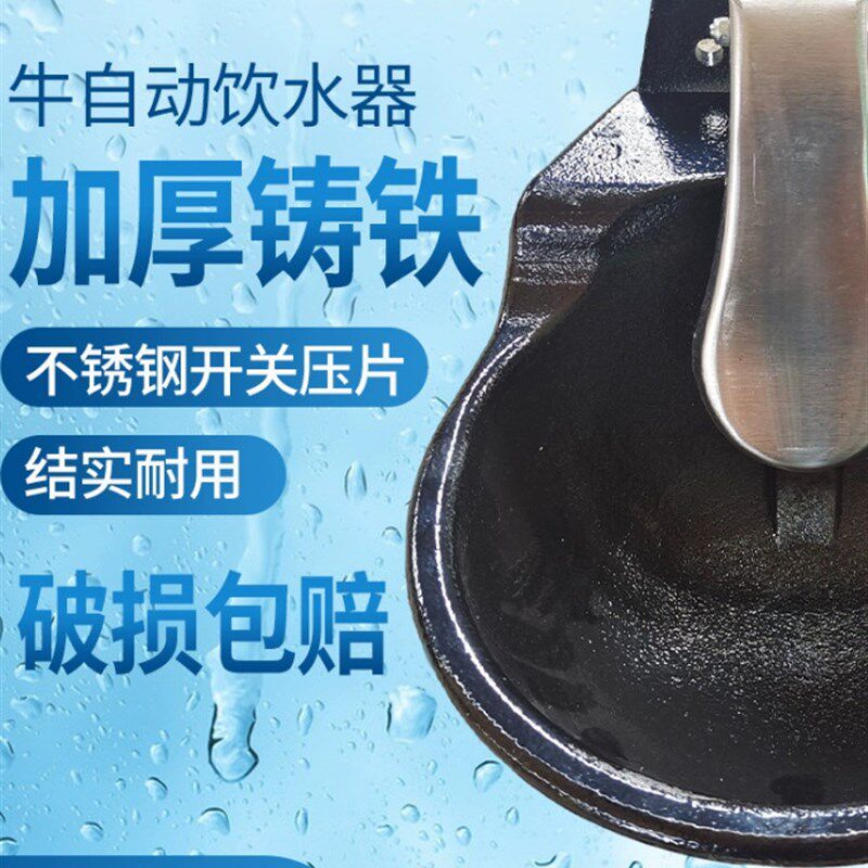 供应牛饮水碗 牛用饮水器 羊饮水碗 牛自动饮水器 牛碗式饮水器