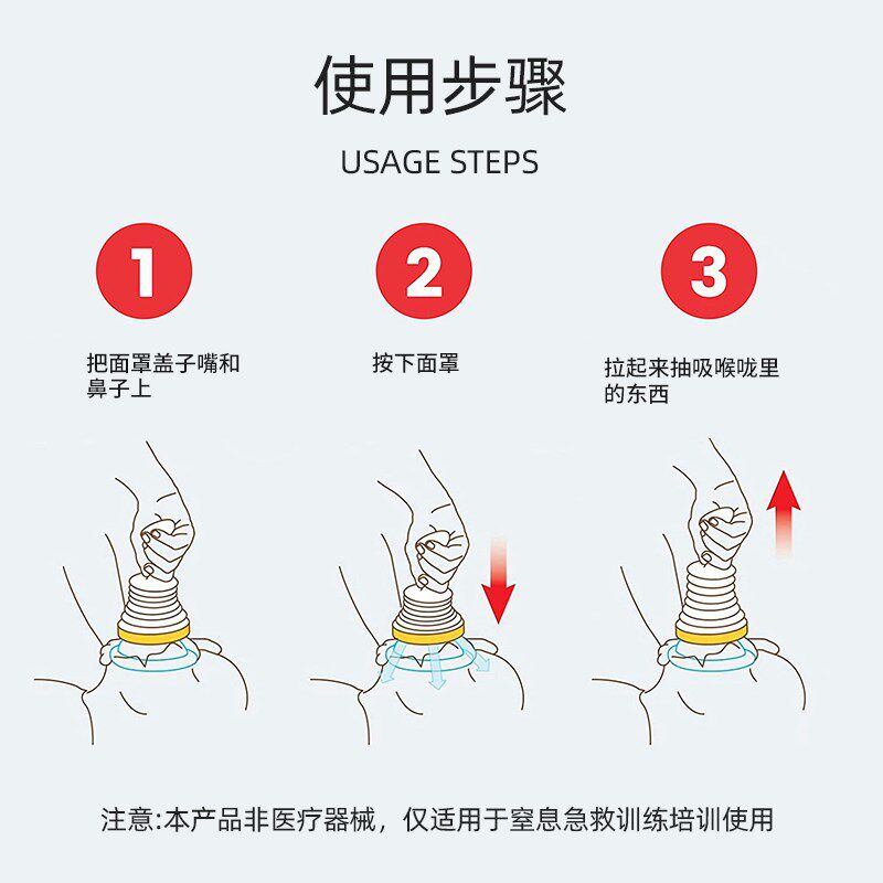 家庭海姆立克防噎仪急救器面罩应急呼吸训练便携罩小孩老人