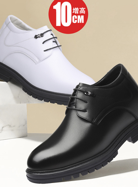 夏季白色男士特高内增高鞋10cm小B个小巨显高跟鞋商务白皮鞋10厘