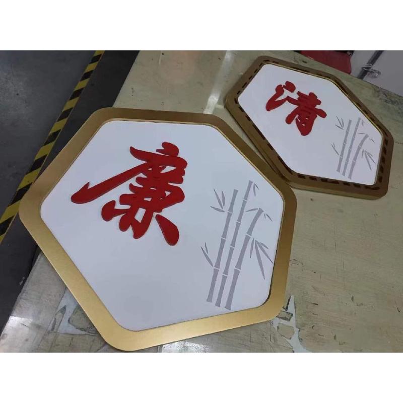 亚克力亮金字体加工水晶字背景墙木艺雕刻pvc浮雕果冻烤漆新款