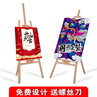 kt板定制海报展示架广告牌画架展架立式P落地式木质展板架子