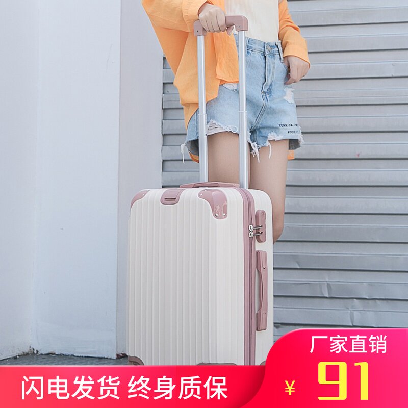 小清新行李箱女万向轮22寸旅行箱24寸学生拉杆箱26寸网红密码皮箱