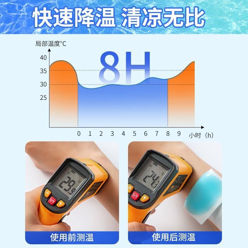 夏天解暑神器手机散热贴片提神醒脑的东西防暑降温冰贴物理降温膜