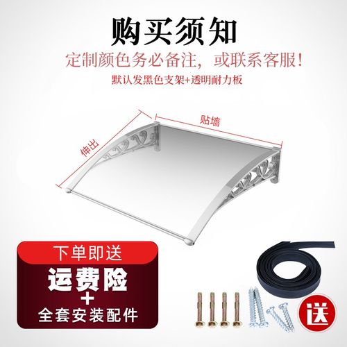 雨棚屋檐家用门头庭院防飘雨阳台户外遮阳窗户雨蓬挡雨板透明雨搭