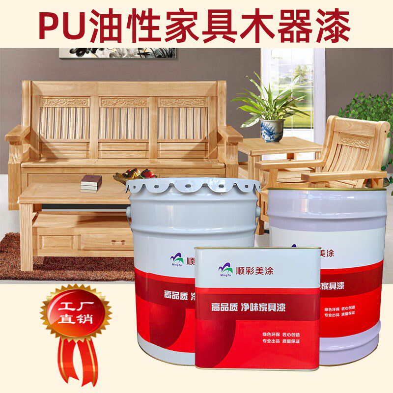 家具木器漆油性PU透明防水特清底漆亮光漆抗刮耐磨耐高温