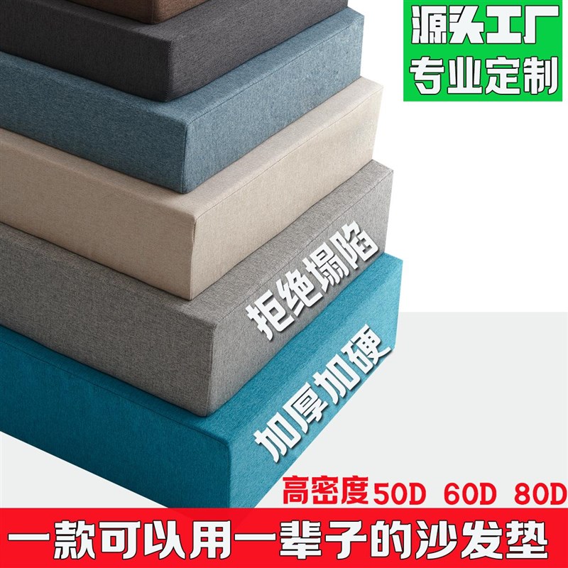 定制高密度海绵垫实木沙发坐垫加厚加硬卡L座垫芯红木沙发椅垫垫