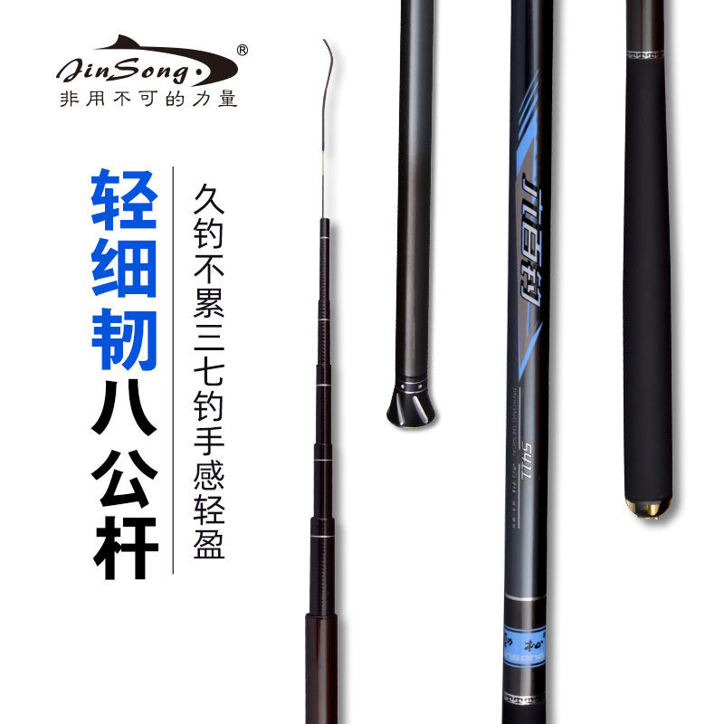 劲松鱼竿超轻超细超硬手竿短节八工钓鱼杆溪流小物竿垂钓装备用品