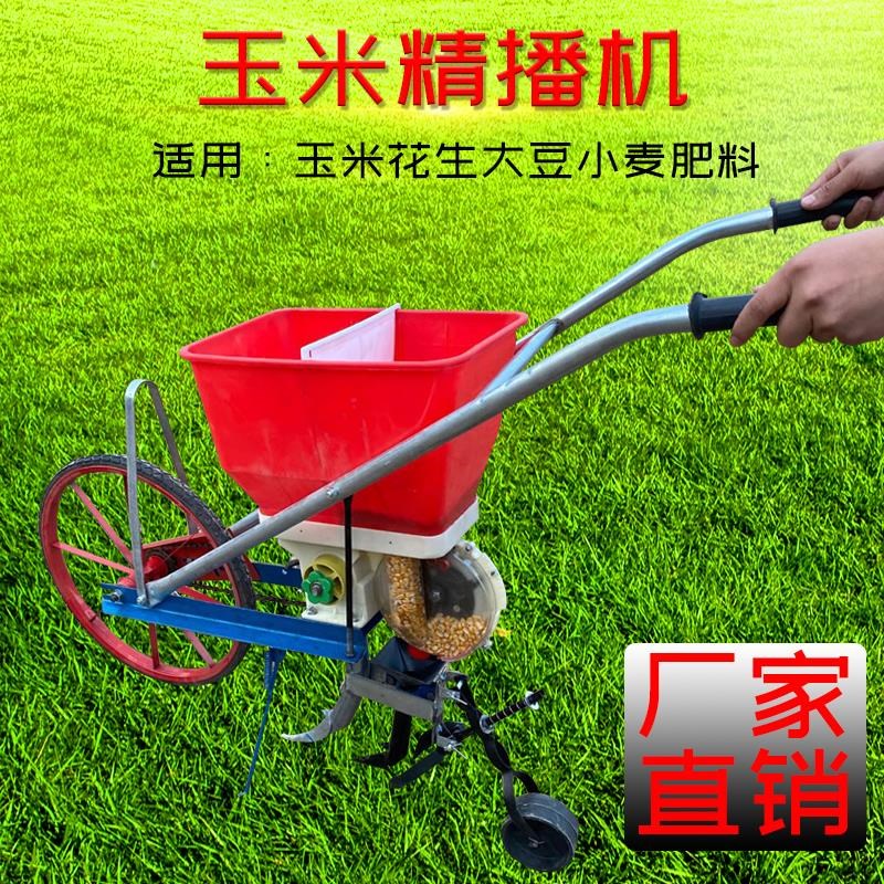 手推式多功能玉米精播机花生施肥机大G豆小麦花生播种机种玉米点