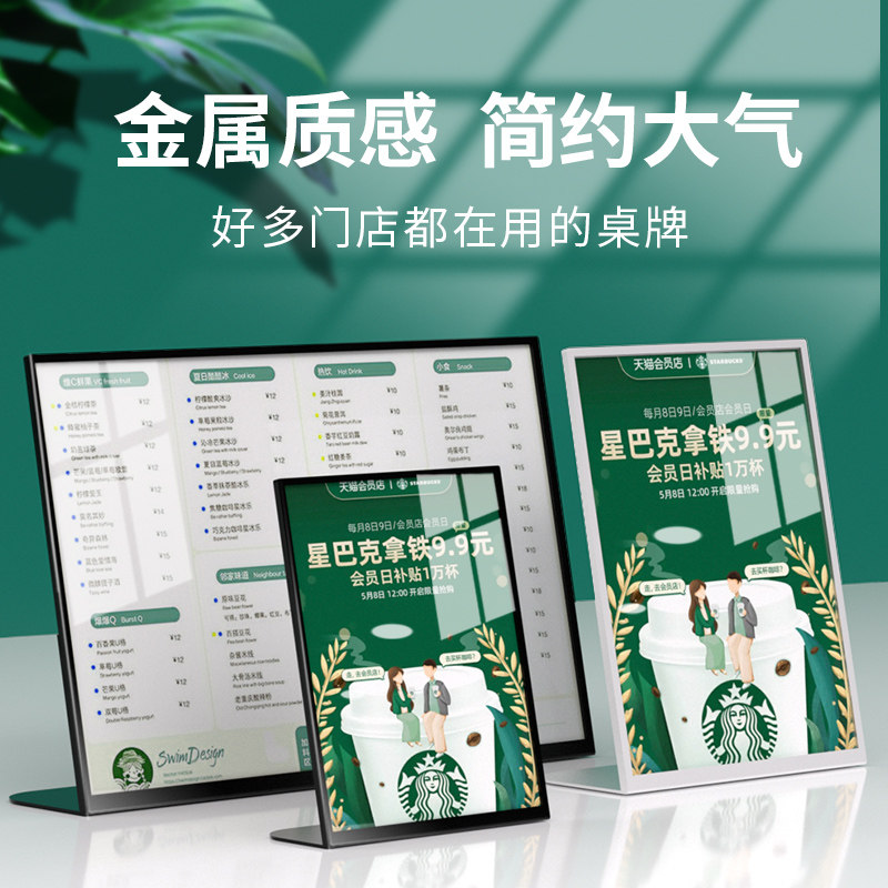 A4金属不锈钢台卡架水牌广告牌价格亚克力立牌点餐牌点单牌桌面G
