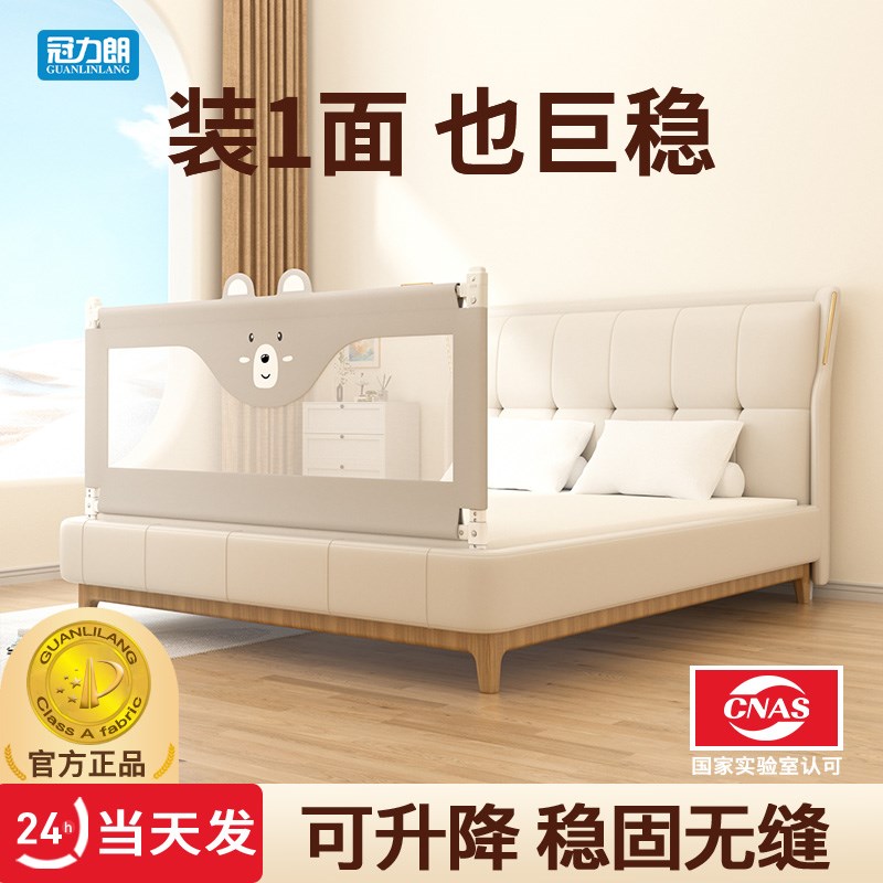 婴儿床上一面护栏防摔单s边床围栏加高防掉床宝宝挡板可升降床护