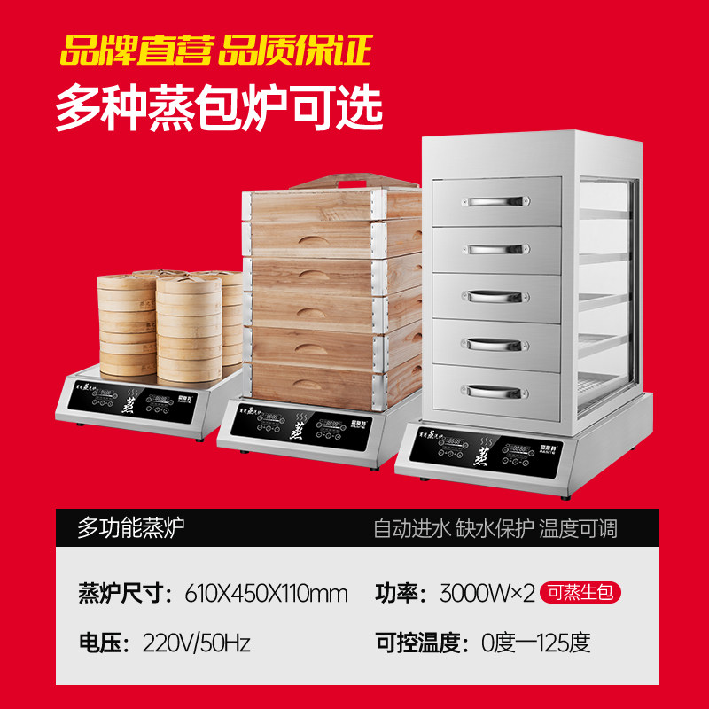 商用智能电脑版蒸包炉蒸汽炉玻璃蒸柜台式蒸包机小笼包电动蒸锅