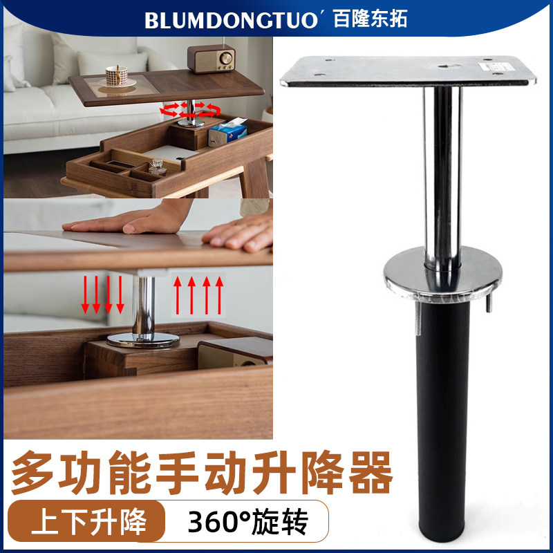 桌子手动多c功能升降器沙发桌板自动上升器茶几边几桌面旋转器按