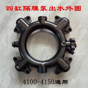 41004120四缸隔膜泵进水道出水道打药机喷药机隔膜泵配件大全