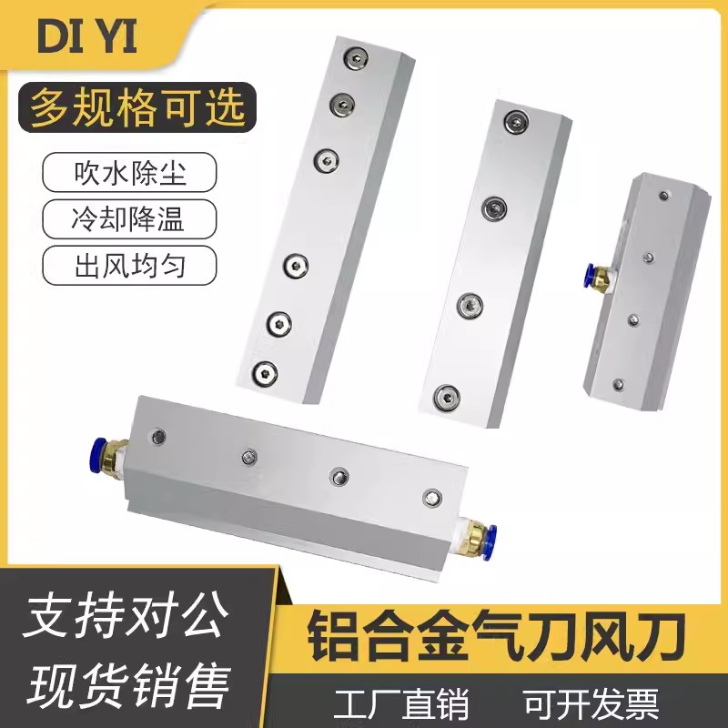 铝合金材质气刀风刀n超级气刀压缩空气工业喷嘴高压吹水除尘空压