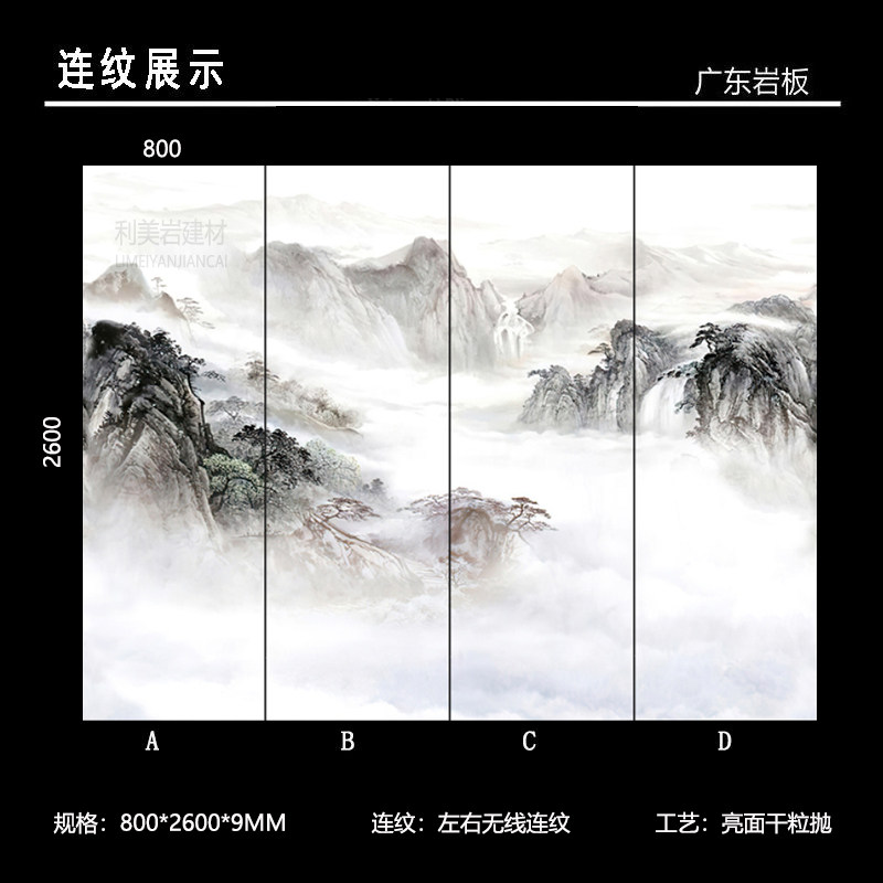 岩板大板背景墙 800*2600岩板大板 客厅电视沙发背景墙简约影视墙