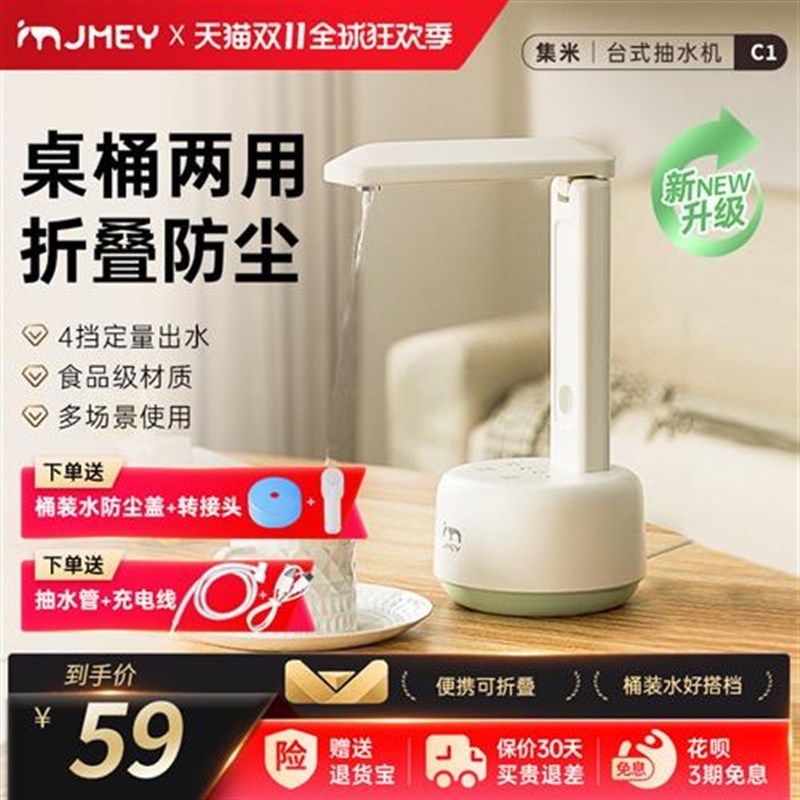 桶装水抽水器电动纯净矿泉水按压器饮水机自动上水器抽水泵C1