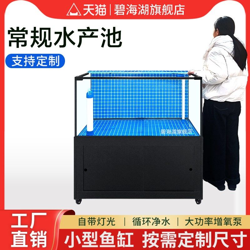 饭店海鲜鱼e缸商用海鲜池超市鱼池水产大闸蟹虾贝类池虾移动海鲜