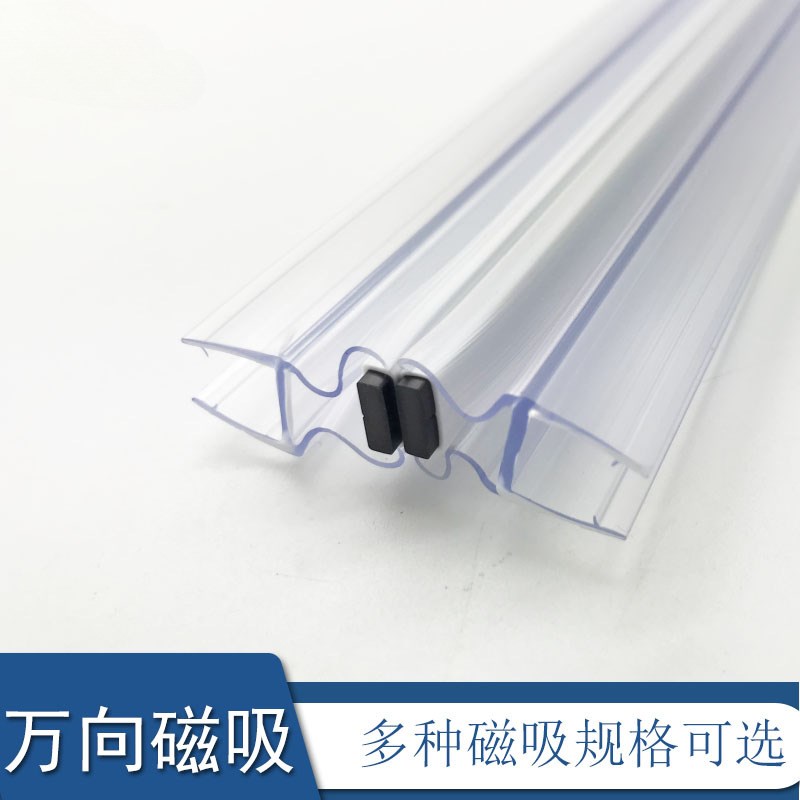 淋浴房挡水条万向缓冲磁吸条玻璃门密封条阻水条胶条隔水隔音