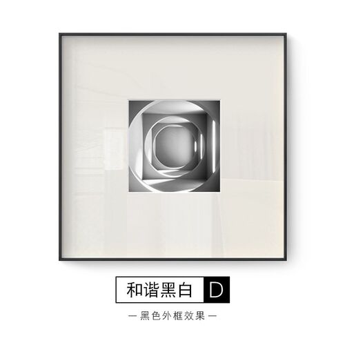 和谐黑白 现代简约装饰画客厅背景墙壁挂画抽象建筑壁画卡纸摆画