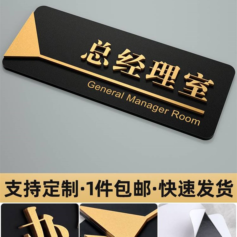 压克力办公室门牌定制公司部A门科室牌标识牌提示牌财务室会议