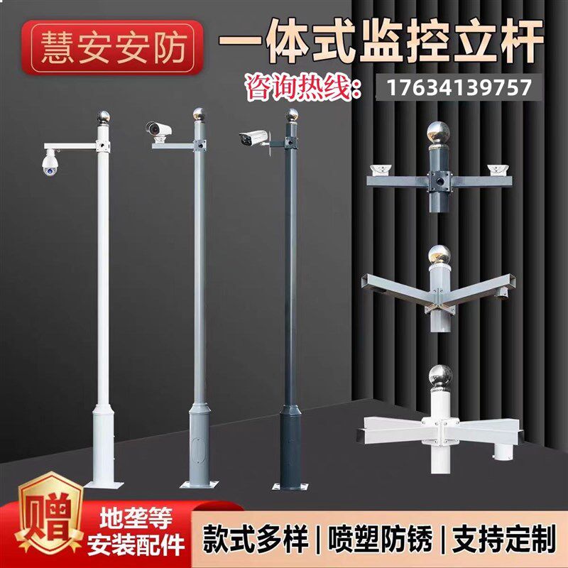 北京监控立杆室外l型杆3p.5 不锈钢监控立杆2/2.5/3/4米6加长支