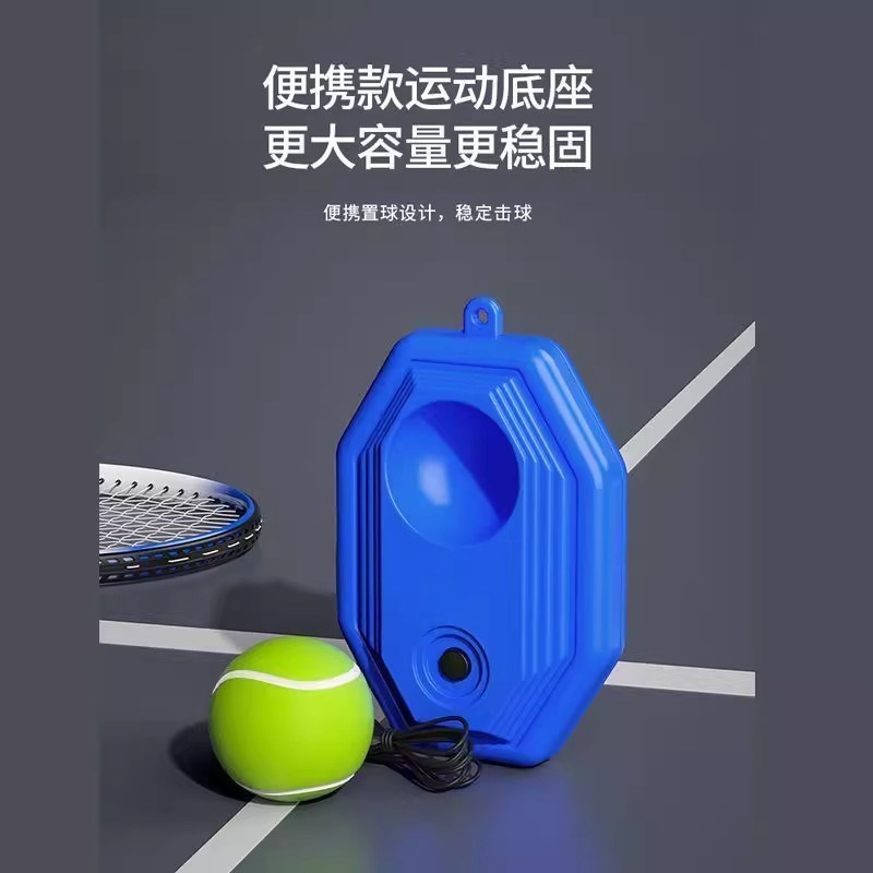 网球训练器单人打回弹皮筋新手自学网球底座陪练器初学者一个人练