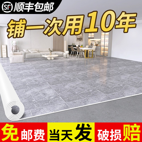 加厚地板革水泥地直接铺耐磨家用pvc防水防滑地胶垫纸地板贴自粘9