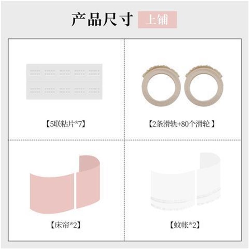 学生宿舍u型到顶双滑轨上下铺法式床帘蚊帐一体式 强遮光窗幔塘鑫