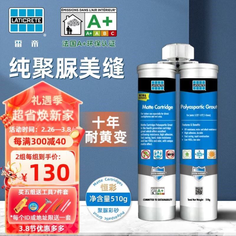 雷帝恒彩哑光聚脲彩砂美缝剂瓷砖地D砖防污防霉防水耐磨厨卫厨房