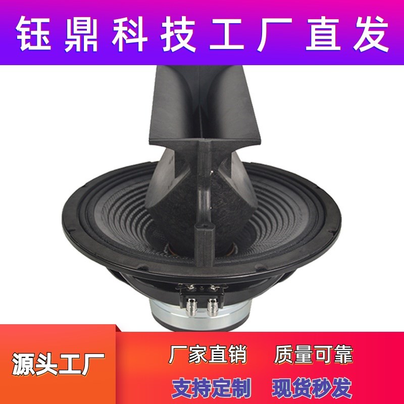 12寸大号角钕磁同轴喇叭音箱 同轴喇叭75芯大功率全频低音扬声器