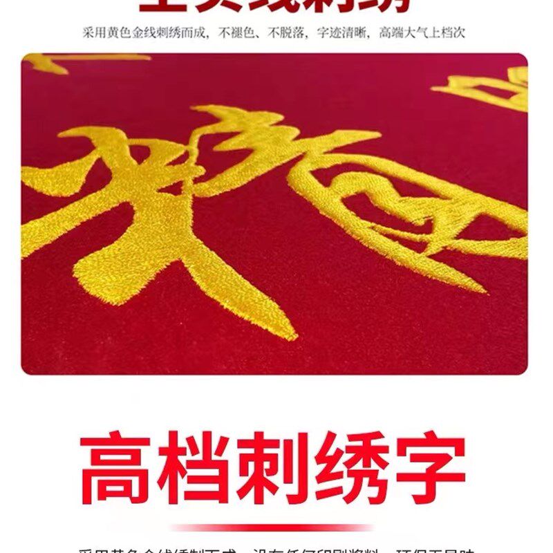 旗帜旗子定做订做 感谢锦旗制作