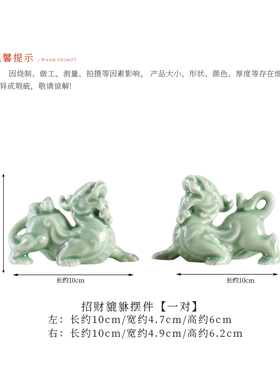 陶瓷貔貅摆件一对招财聚财客厅店铺家居装饰品办公室开业礼品