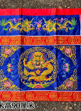 1米盘龙桌围道桌围小盘龙金线7色可选桌围桌裙刺绣双龙蓝色坛围