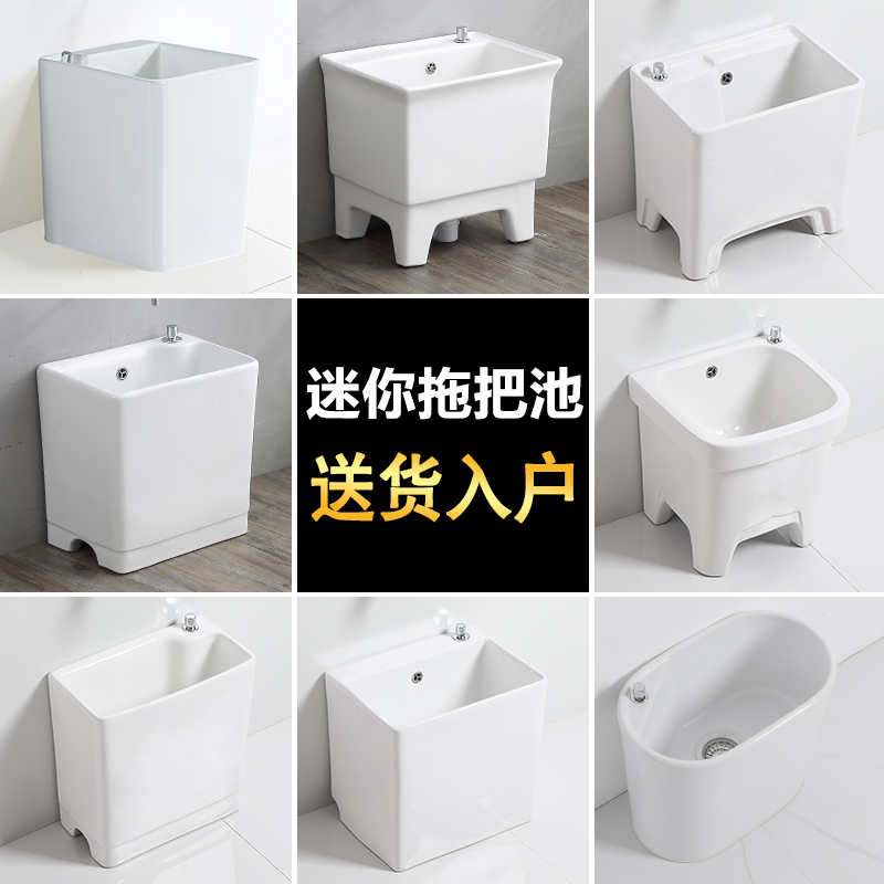 阳台拖把池迷你小号长方形池小尺寸最小型墩布池陶瓷拖布池小户型