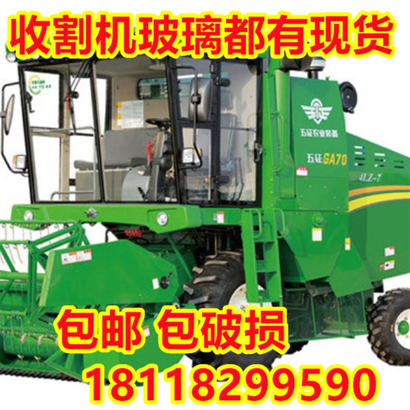 五征收割机驾驶室玻璃五征玉米收割机前档车门玻璃