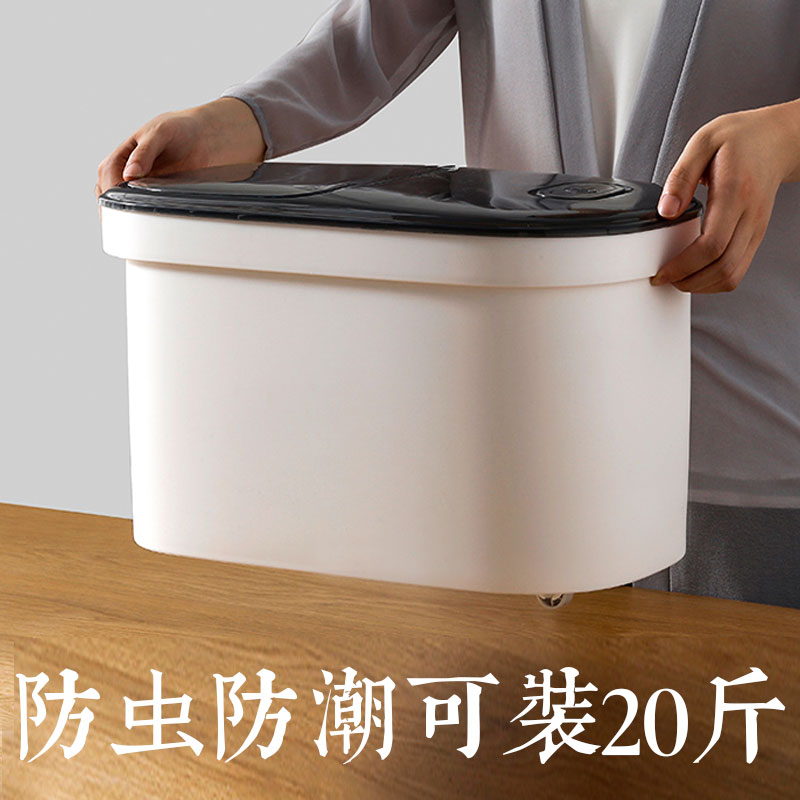20斤米桶密封厨房储米箱家用塑料防潮收纳装杂粮大米防虫防蛀米缸