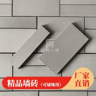 青砖仿古砖外墙青砖片贴墙铺地青砖室内小灰砖青条砖文化砖背景墙