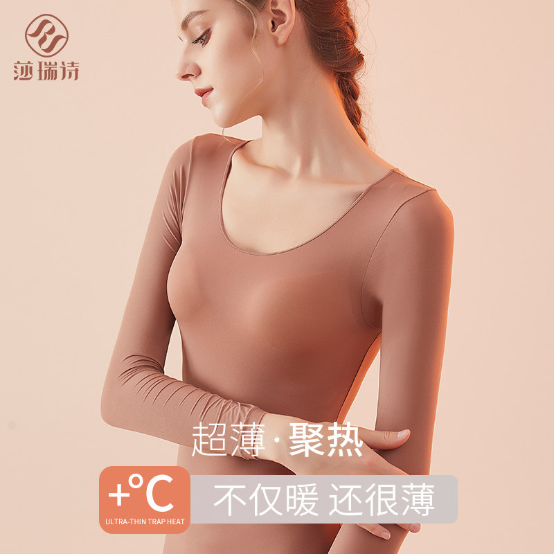 低领大圆领保暖内衣女超薄隐形热能衣肌底衣无痕美肤打底薄款秋衣