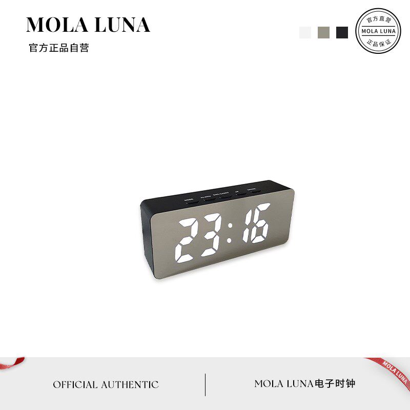 MOLA.Tranquil.闹钟镜面电子时G钟简约钟表桌面摆件摆放 宁可