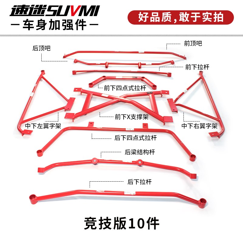 英朗前顶吧平衡杆科鲁泽底盘防侧B倾科沃兹车身拉杆稳定强化件改